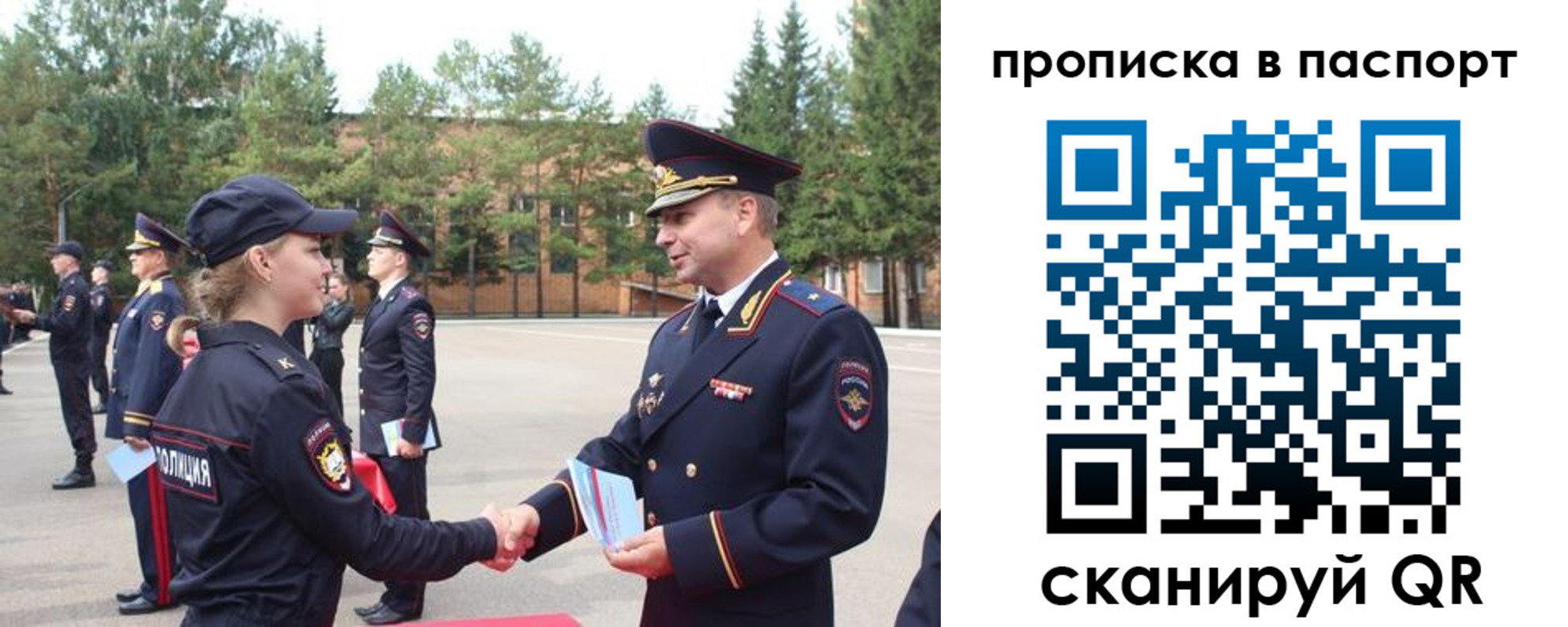 временная прописка в Киришах