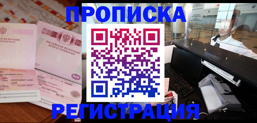 временная регистрация законно в Киришах