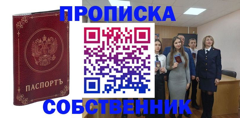 временная регистрация адрес в Киришах