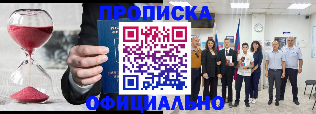 прописка гарантия в Киришах